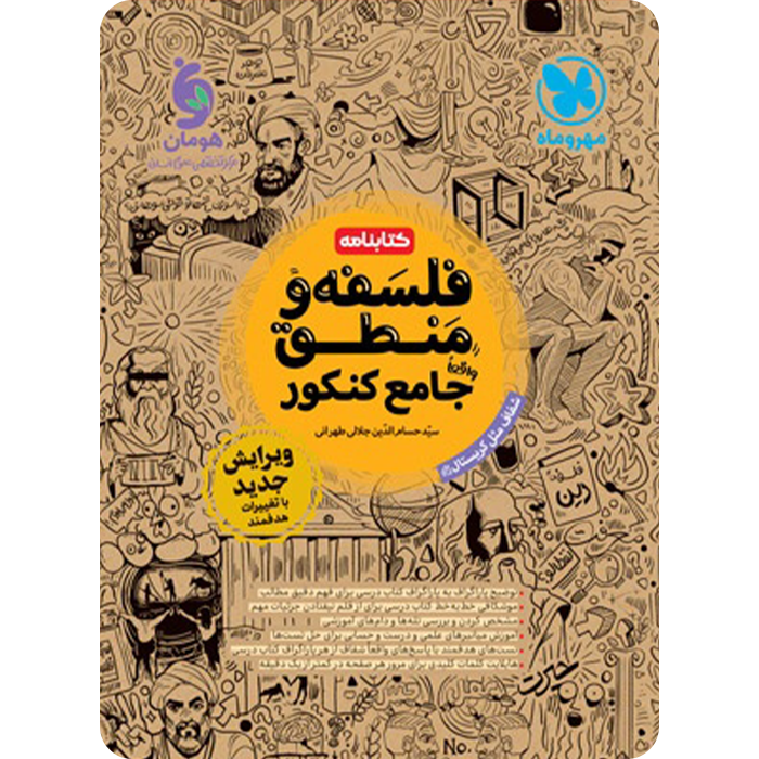 محصول